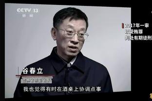 雄鹿主帅：今天各方面都打得很好 这是在比赛中我们想做到的事情